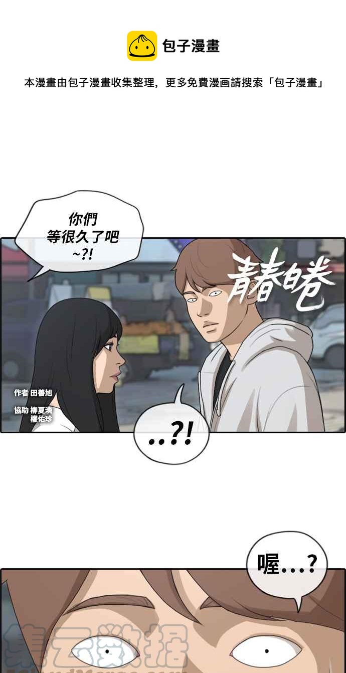 青春白卷韩漫全集-[第367话] 正式连载(1)无删减无遮挡章节图片 