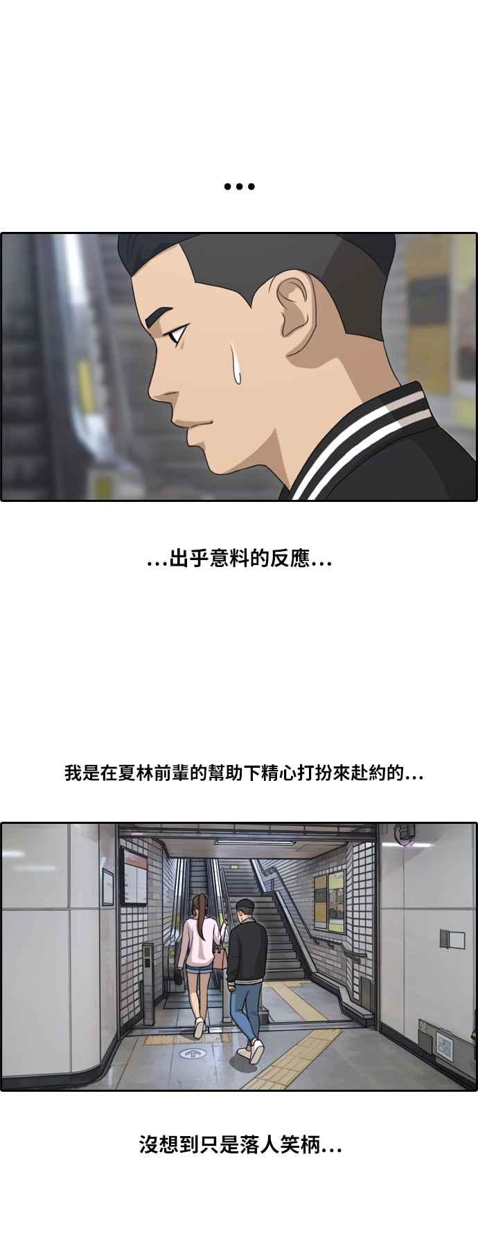 青春白卷韩漫全集-[第367话] 正式连载(1)无删减无遮挡章节图片 