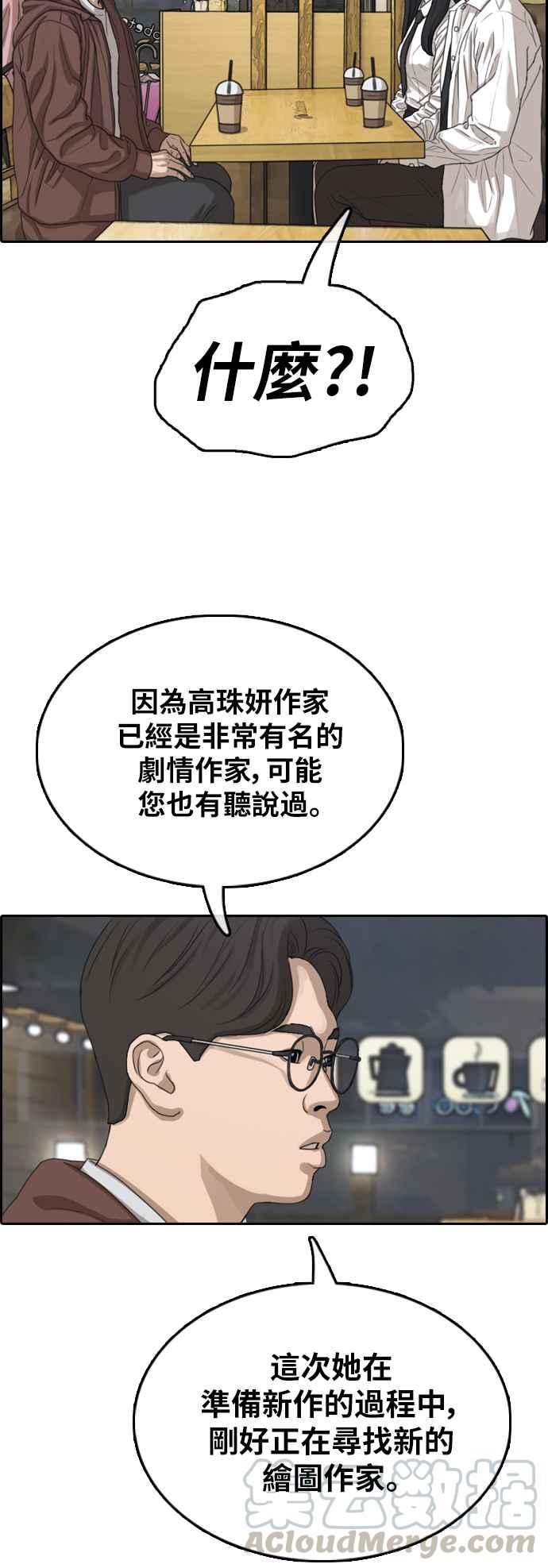 青春白卷韩漫全集-[第367话] 正式连载(1)无删减无遮挡章节图片 