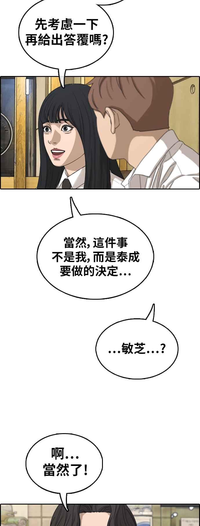 青春白卷韩漫全集-[第367话] 正式连载(1)无删减无遮挡章节图片 