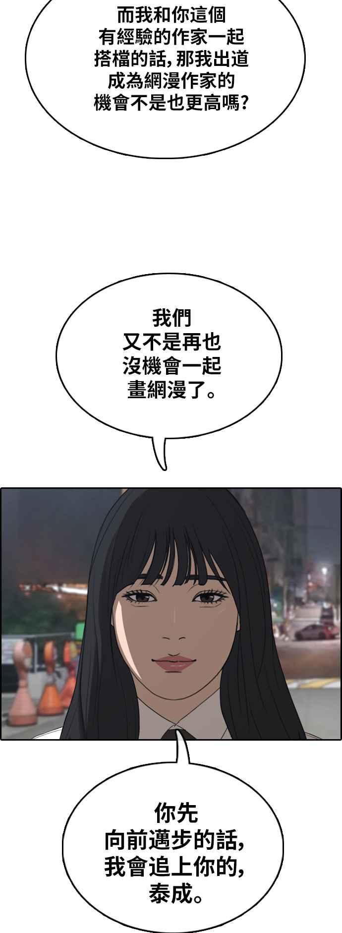 青春白卷韩漫全集-[第367话] 正式连载(1)无删减无遮挡章节图片 