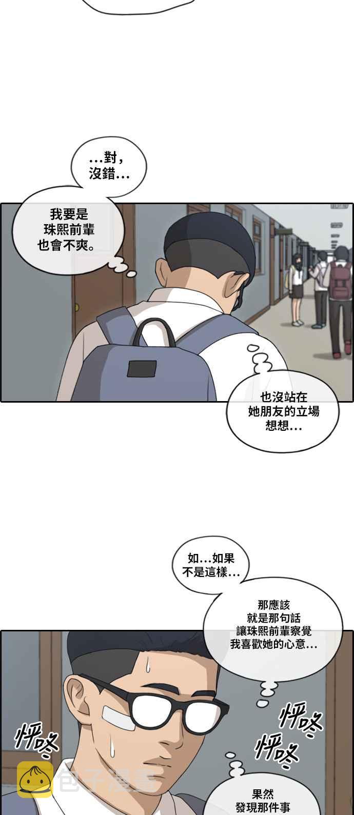 青春白卷韩漫全集-[第368话] 正式连载(2)无删减无遮挡章节图片 