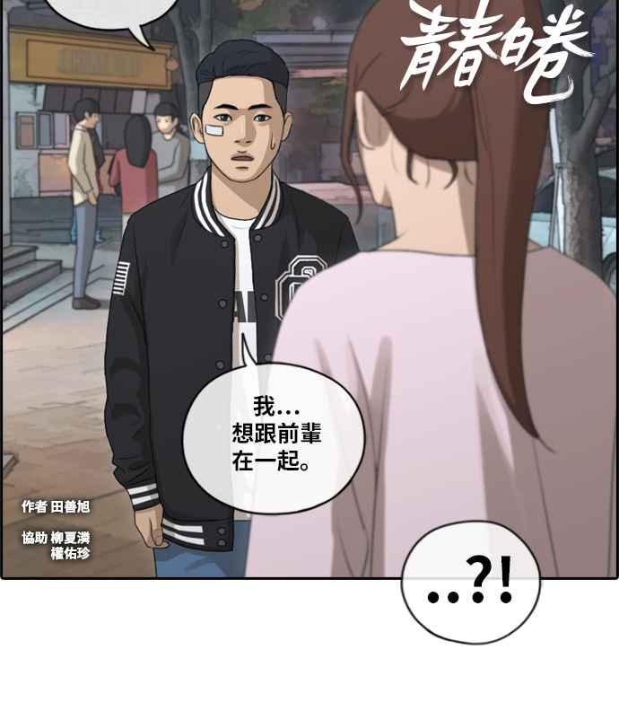 青春白卷韩漫全集-[第368话] 正式连载(2)无删减无遮挡章节图片 