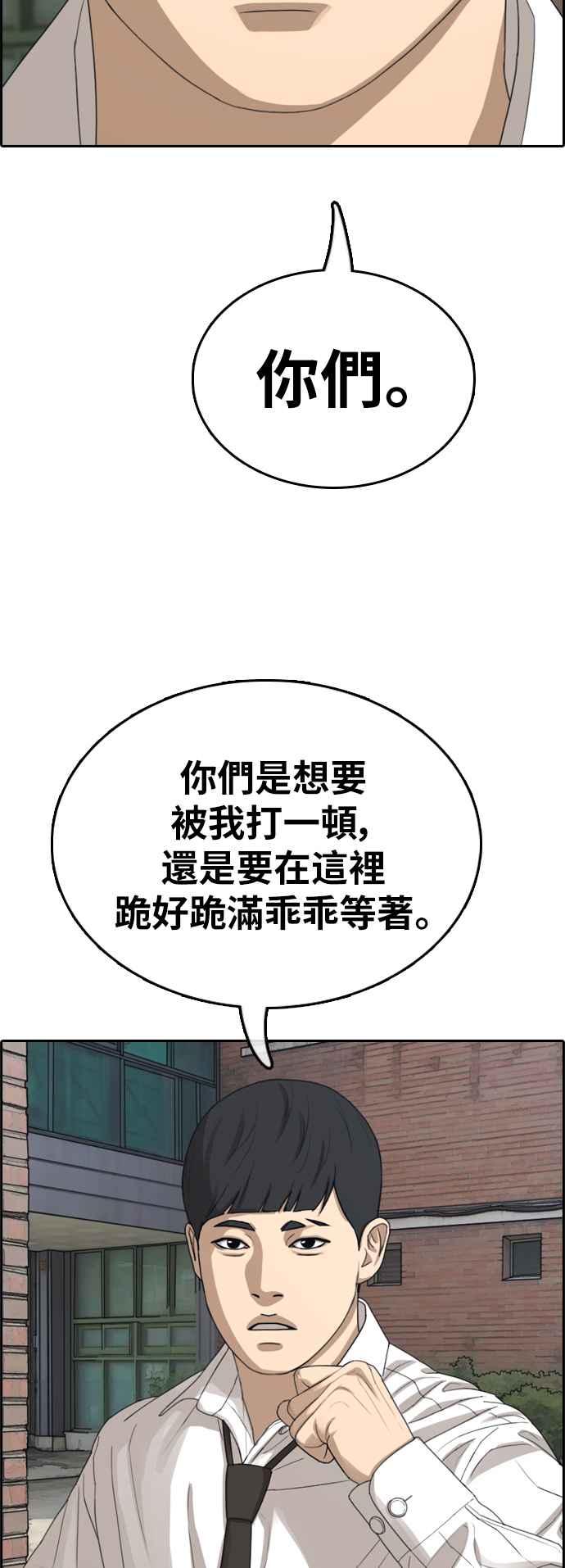 青春白卷韩漫全集-[第368话] 正式连载(2)无删减无遮挡章节图片 