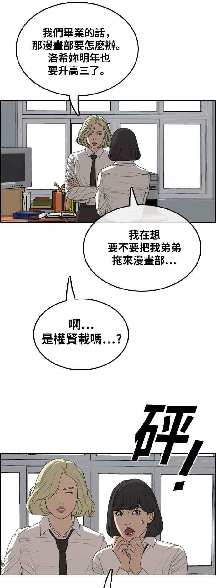 青春白卷韩漫全集-[第368话] 正式连载(2)无删减无遮挡章节图片 