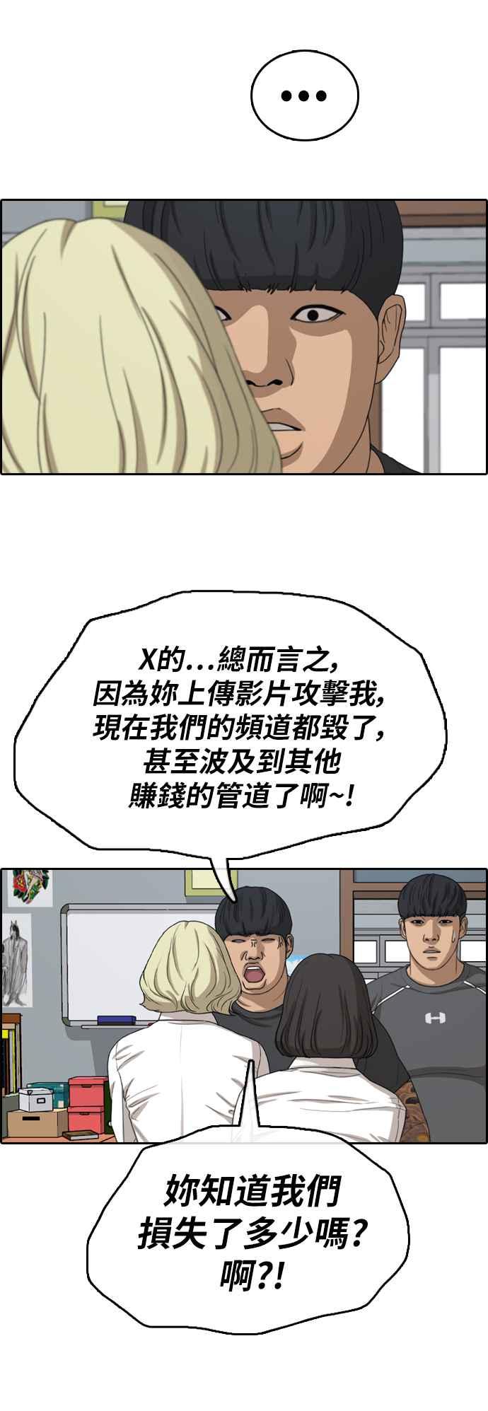 青春白卷韩漫全集-[第368话] 正式连载(2)无删减无遮挡章节图片 