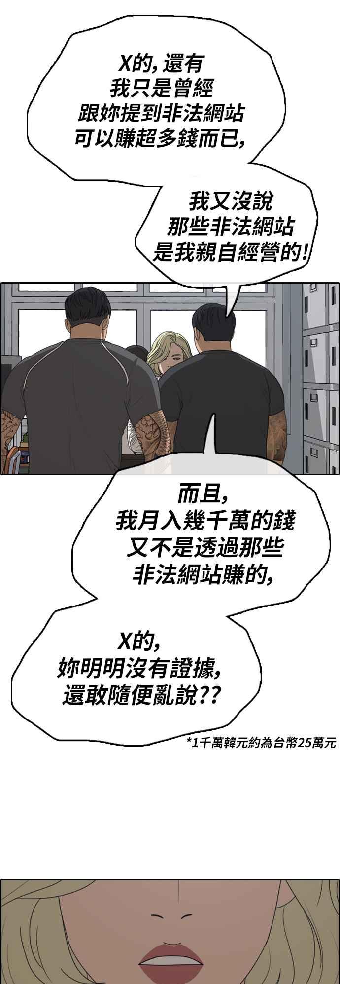 青春白卷韩漫全集-[第368话] 正式连载(2)无删减无遮挡章节图片 