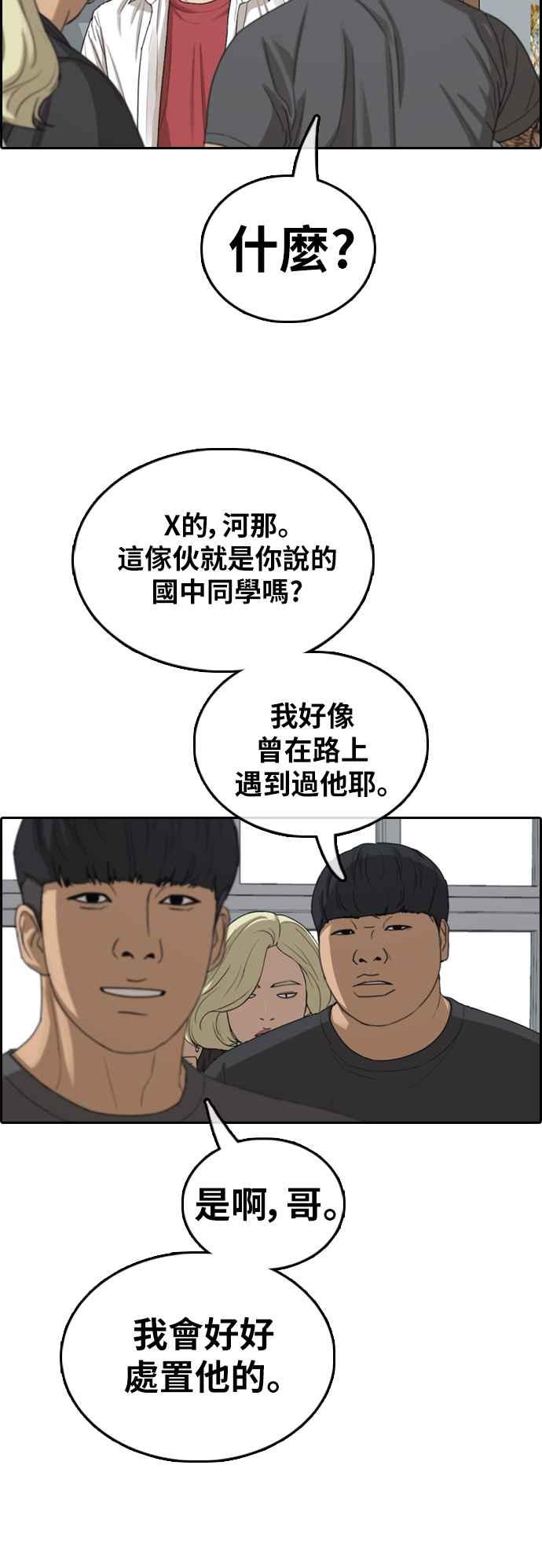 青春白卷韩漫全集-[第368话] 正式连载(2)无删减无遮挡章节图片 