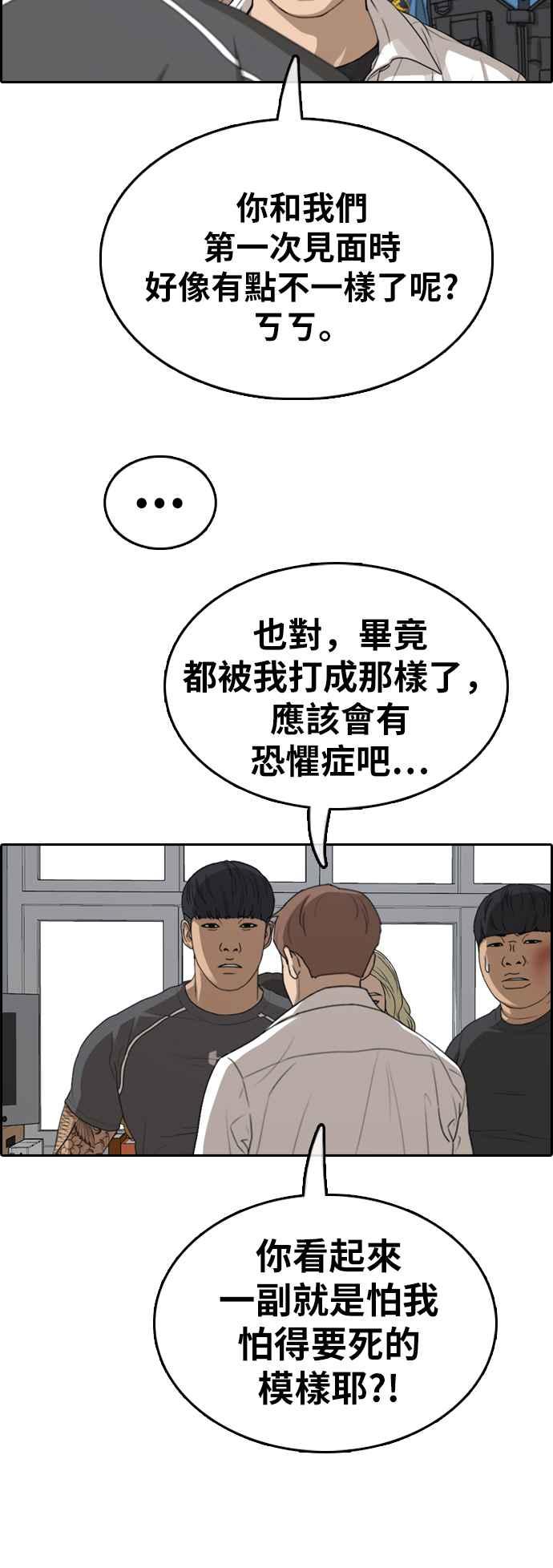 青春白卷韩漫全集-[第369话] 正式连载(3)无删减无遮挡章节图片 