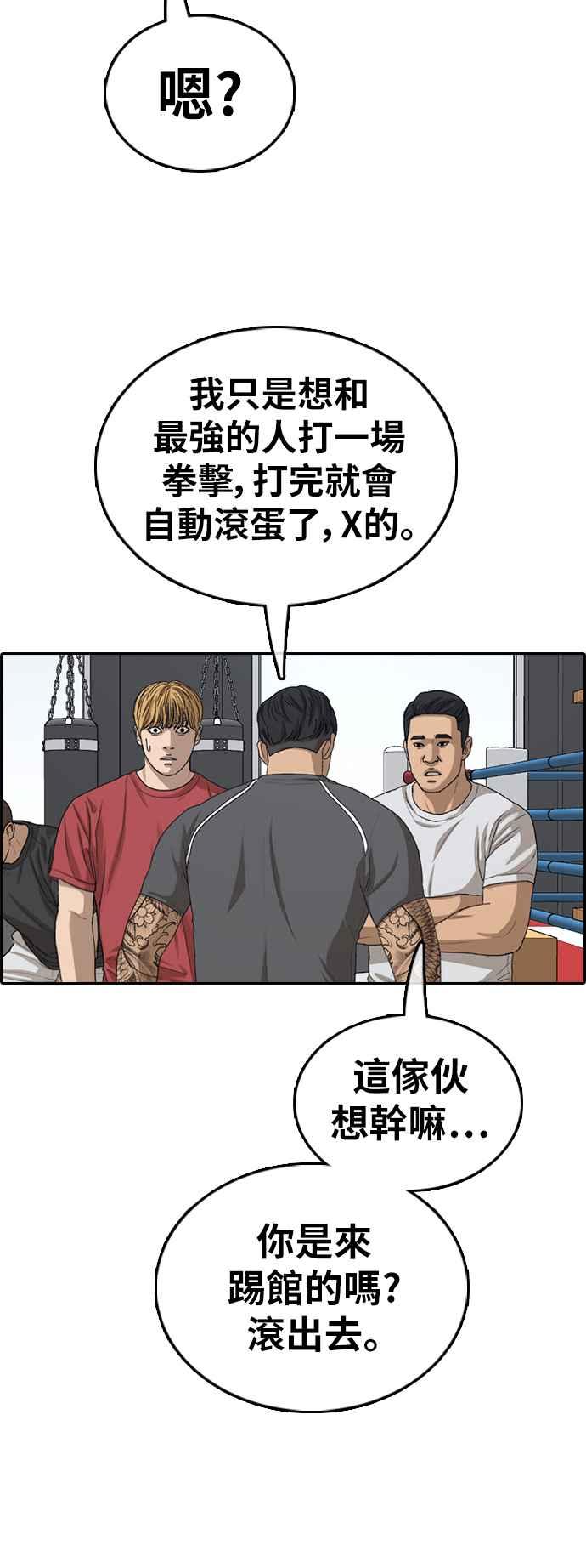 青春白卷韩漫全集-[第369话] 正式连载(3)无删减无遮挡章节图片 