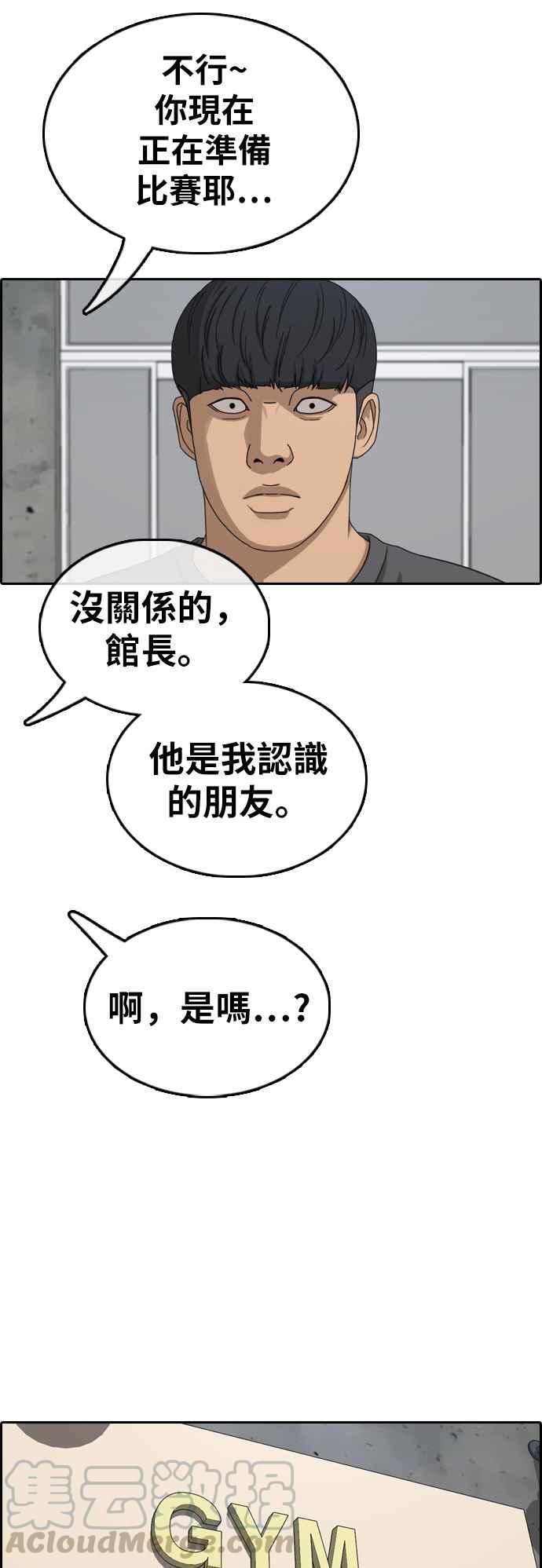 青春白卷韩漫全集-[第369话] 正式连载(3)无删减无遮挡章节图片 