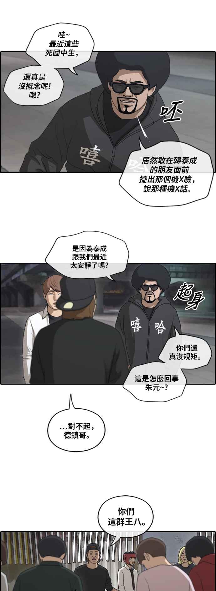 青春白卷韩漫全集-[第369话] 正式连载(3)无删减无遮挡章节图片 