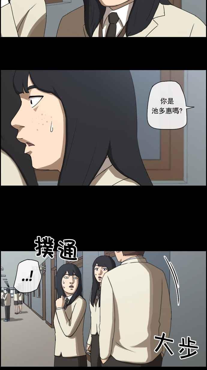 青春白卷韩漫全集-[第37话] 渐渐疏远的两人 (4)无删减无遮挡章节图片 