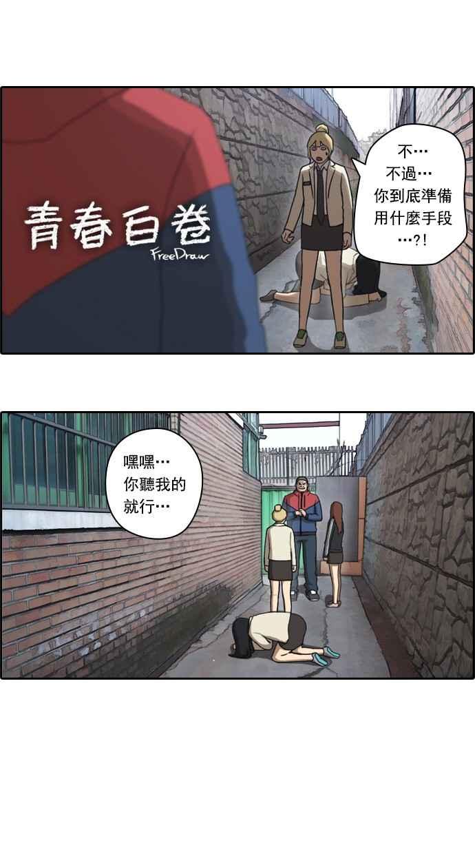 青春白卷韩漫全集-[第37话] 渐渐疏远的两人 (4)无删减无遮挡章节图片 