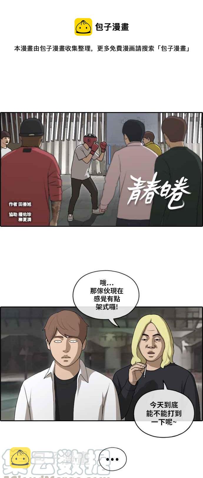 青春白卷韩漫全集-[第370话] 正式连载(4)无删减无遮挡章节图片 