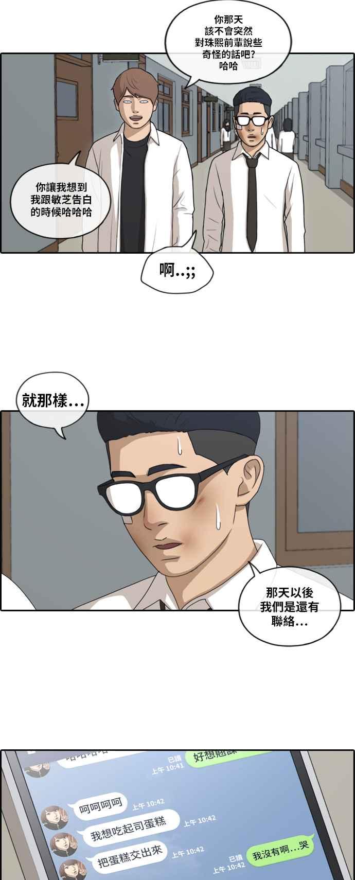 青春白卷韩漫全集-[第370话] 正式连载(4)无删减无遮挡章节图片 