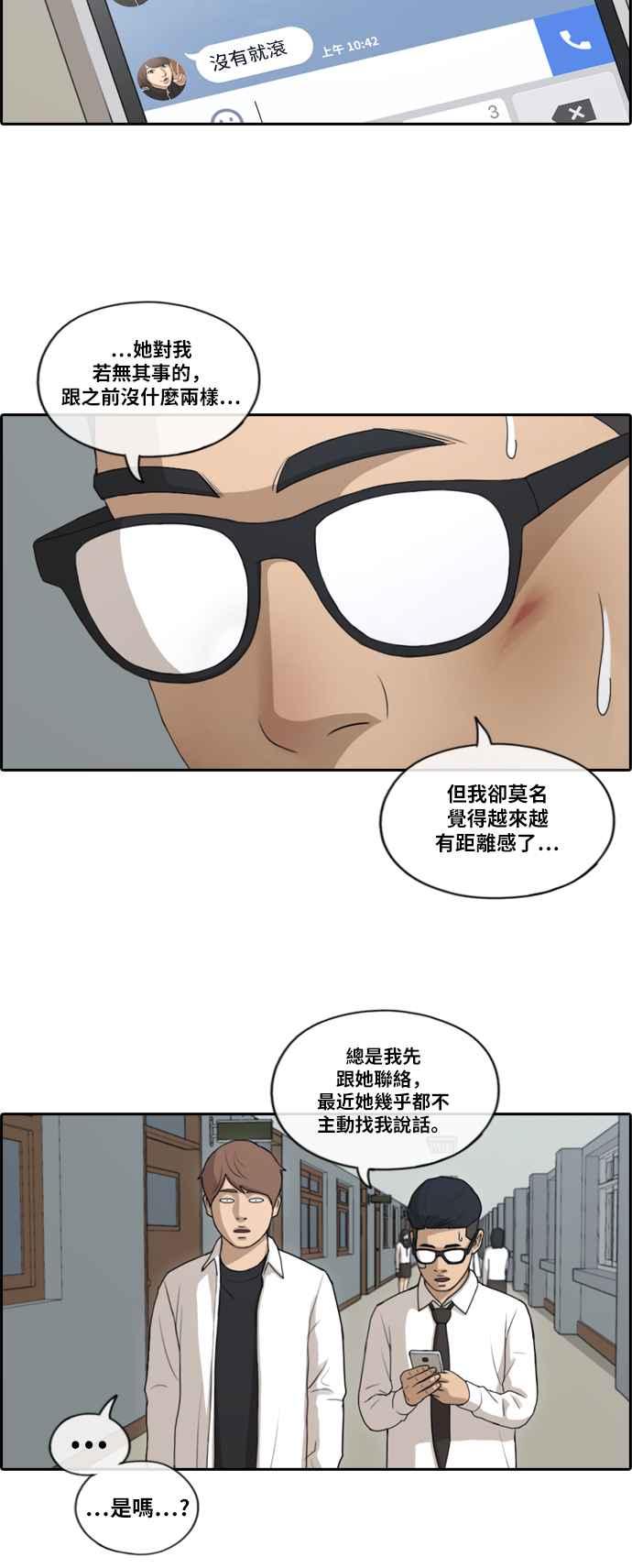 青春白卷韩漫全集-[第370话] 正式连载(4)无删减无遮挡章节图片 