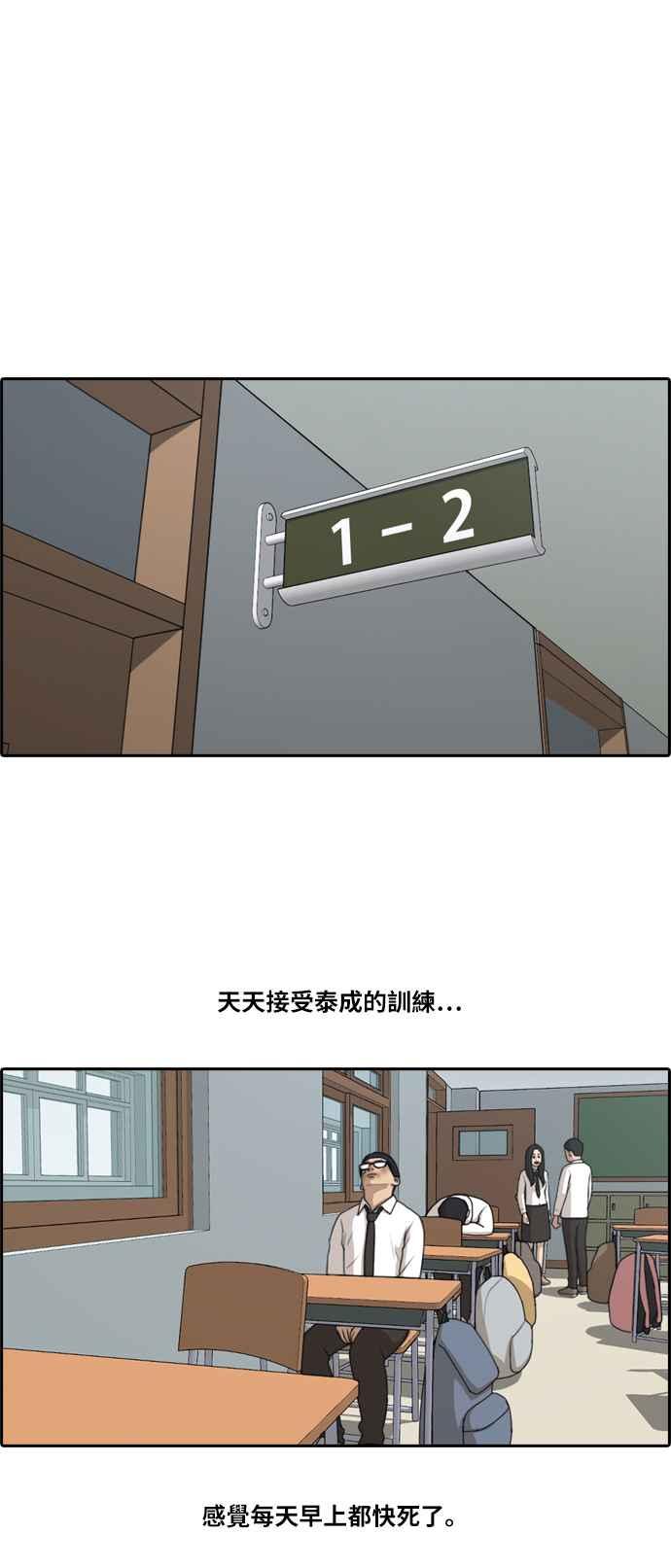 青春白卷韩漫全集-[第370话] 正式连载(4)无删减无遮挡章节图片 