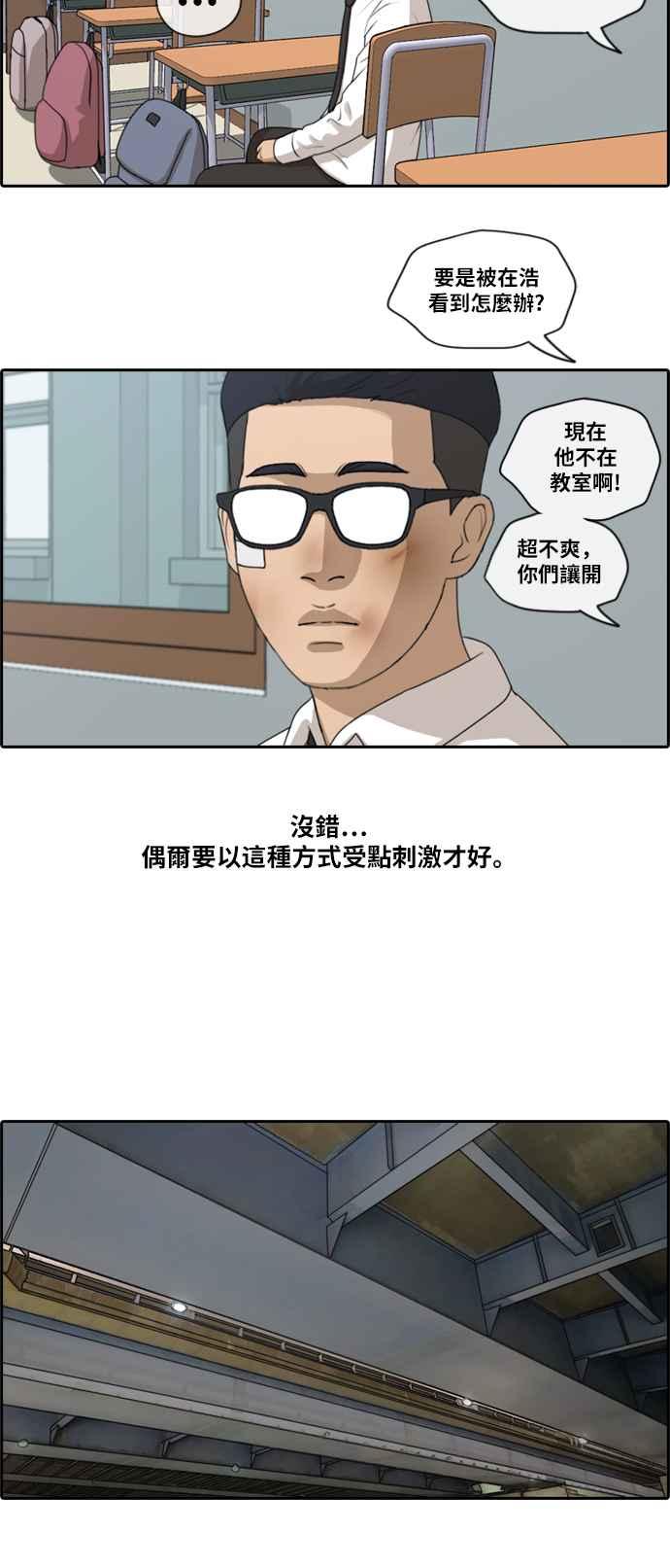 青春白卷韩漫全集-[第370话] 正式连载(4)无删减无遮挡章节图片 