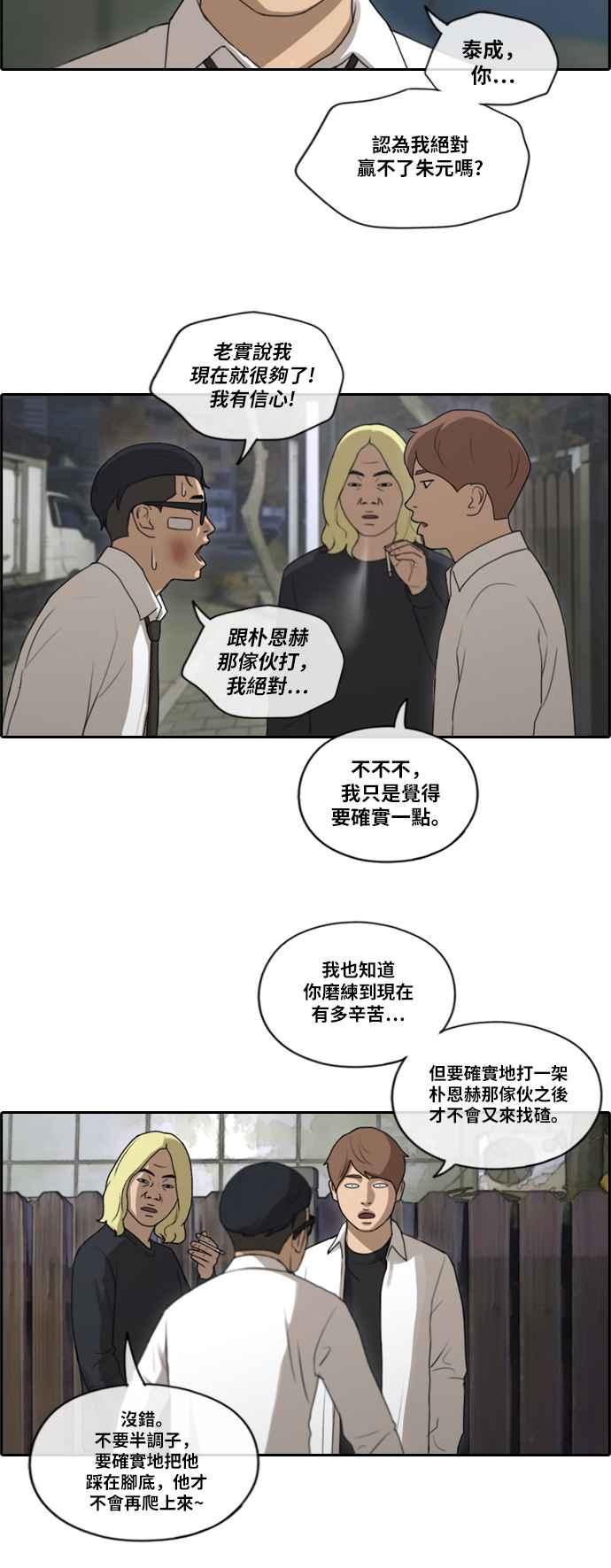 青春白卷韩漫全集-[第371话] 正式连载(5)无删减无遮挡章节图片 