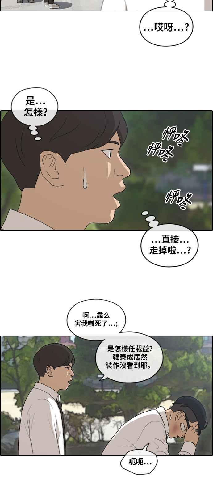 青春白卷韩漫全集-[第371话] 正式连载(5)无删减无遮挡章节图片 