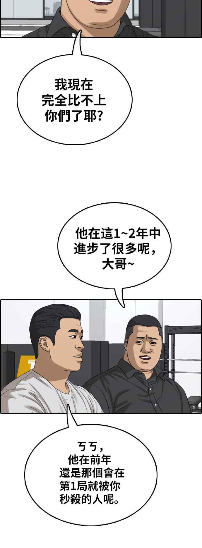 青春白卷韩漫全集-[第372话] 正式连载(6)无删减无遮挡章节图片 