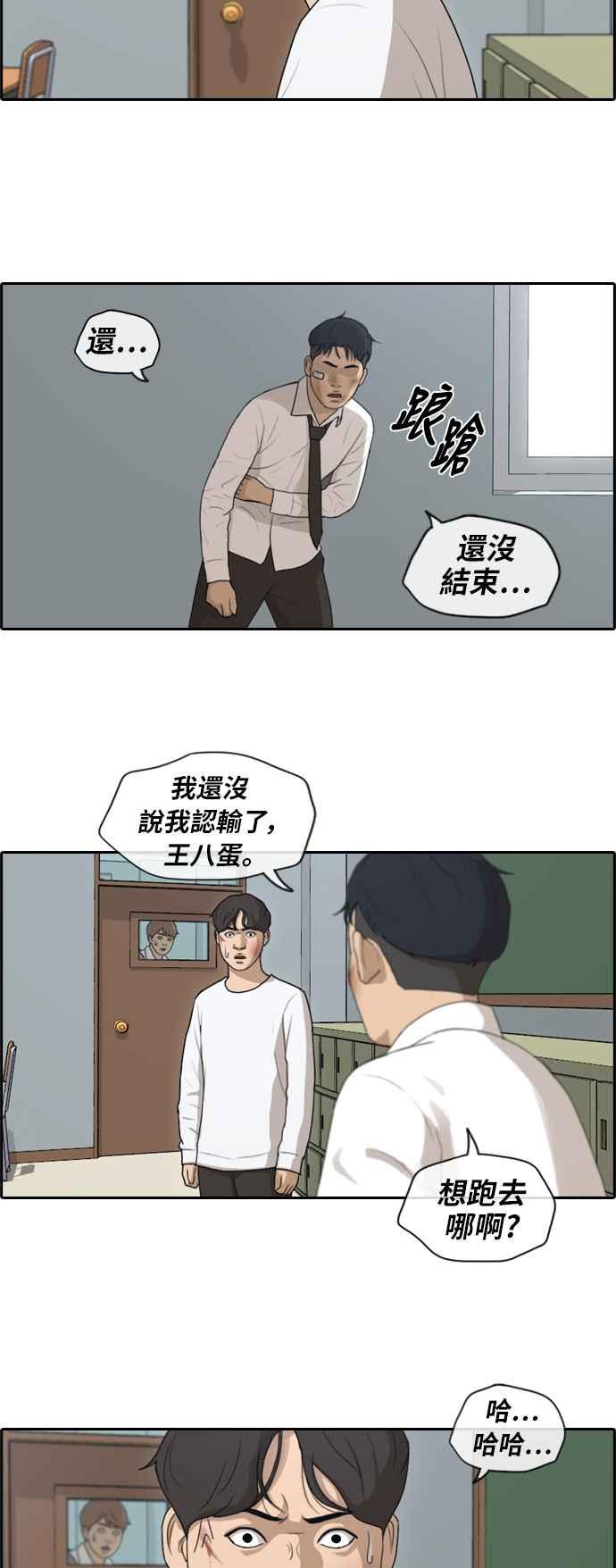 青春白卷韩漫全集-[第373话] 正式连载(7)无删减无遮挡章节图片 