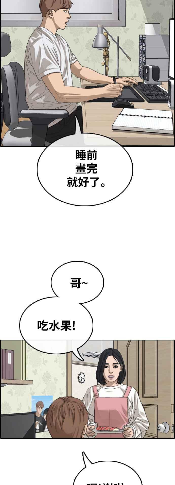 青春白卷韩漫全集-[第373话] 正式连载(7)无删减无遮挡章节图片 