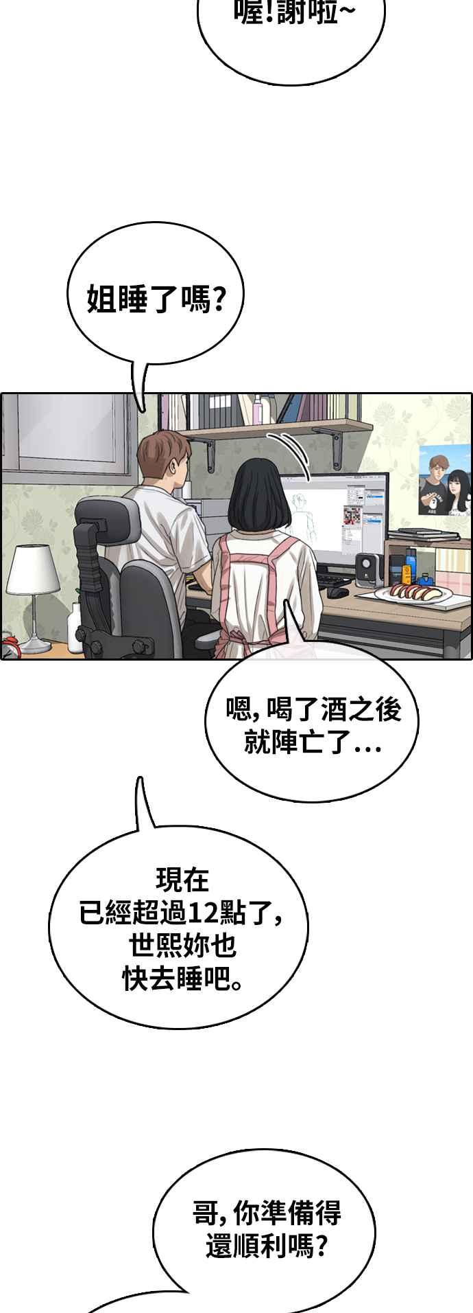 青春白卷韩漫全集-[第373话] 正式连载(7)无删减无遮挡章节图片 