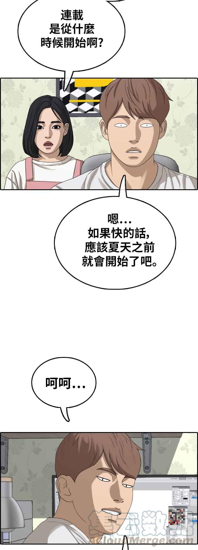 青春白卷韩漫全集-[第373话] 正式连载(7)无删减无遮挡章节图片 