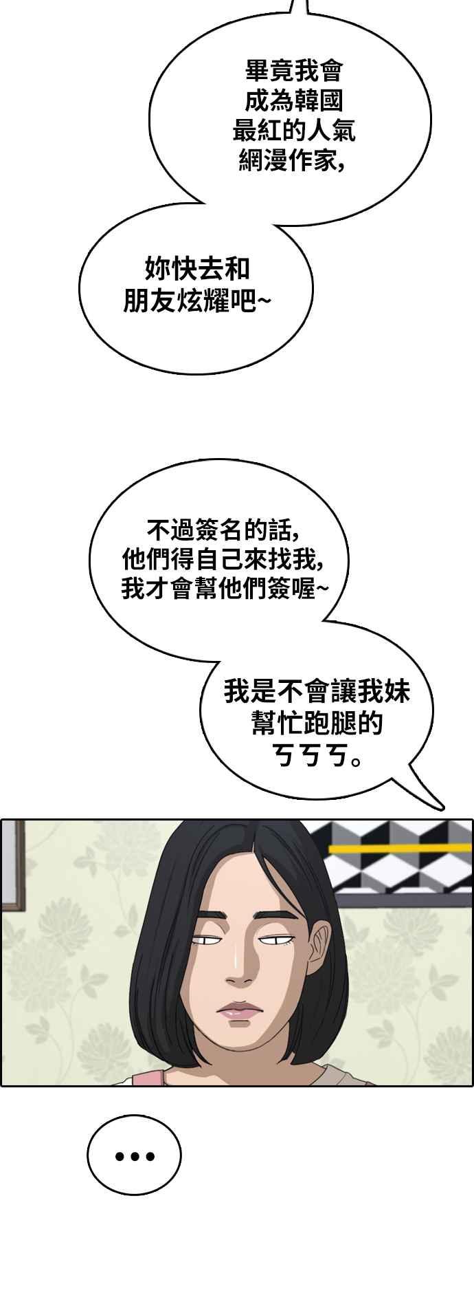 青春白卷韩漫全集-[第373话] 正式连载(7)无删减无遮挡章节图片 