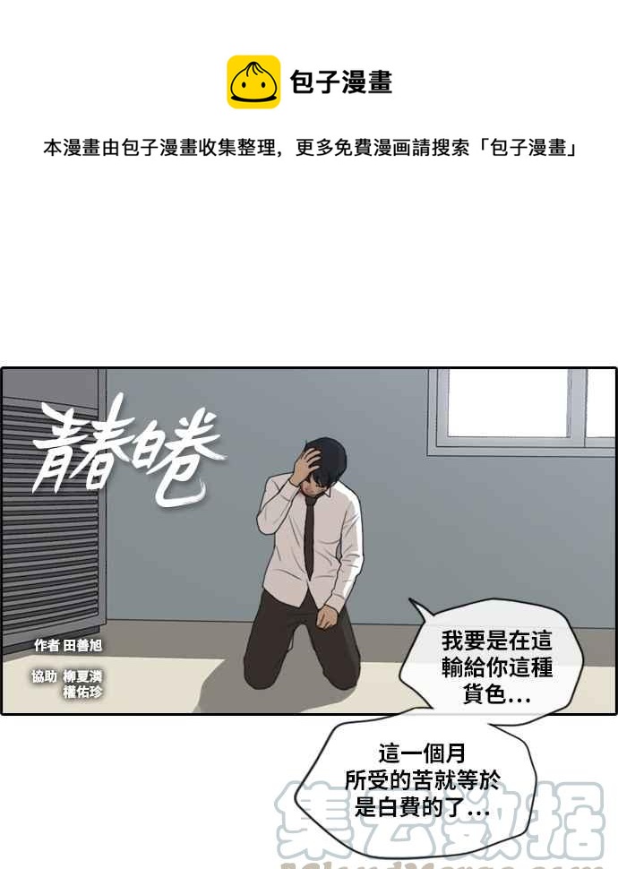 青春白卷韩漫全集-[第375话] 正式连载(9)无删减无遮挡章节图片 