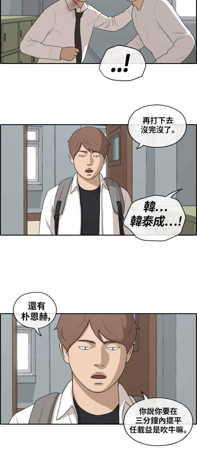 青春白卷韩漫全集-[第375话] 正式连载(9)无删减无遮挡章节图片 