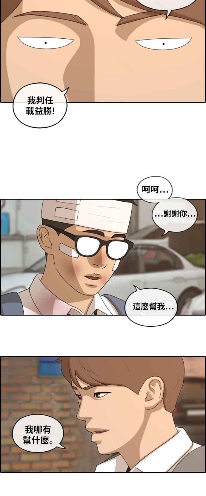 青春白卷韩漫全集-[第375话] 正式连载(9)无删减无遮挡章节图片 