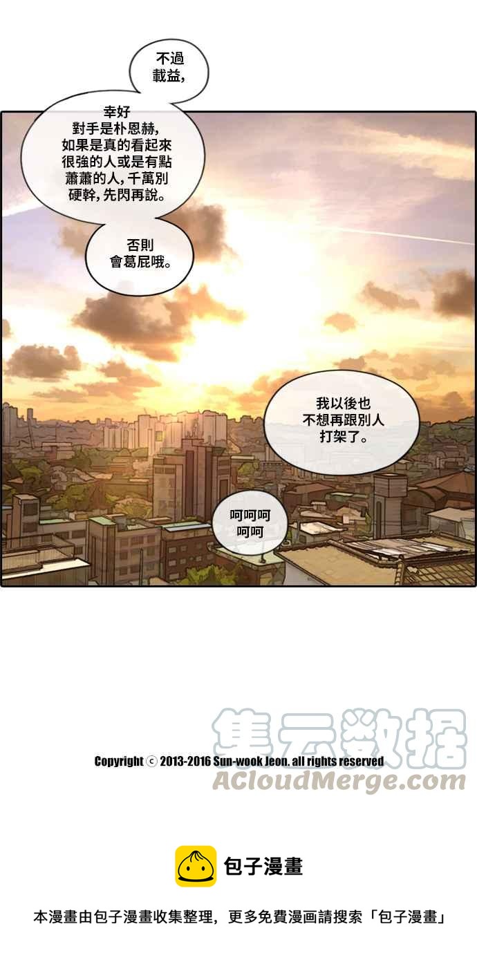 青春白卷韩漫全集-[第375话] 正式连载(9)无删减无遮挡章节图片 