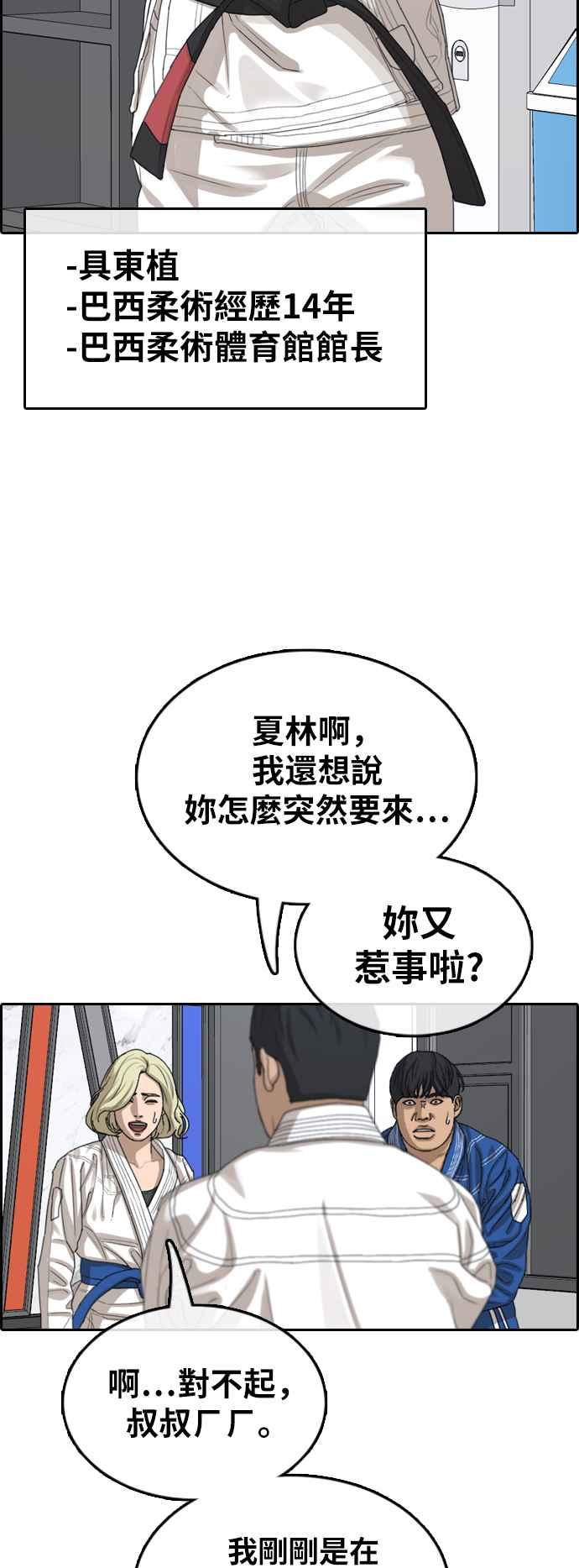 青春白卷韩漫全集-[第375话] 正式连载(9)无删减无遮挡章节图片 