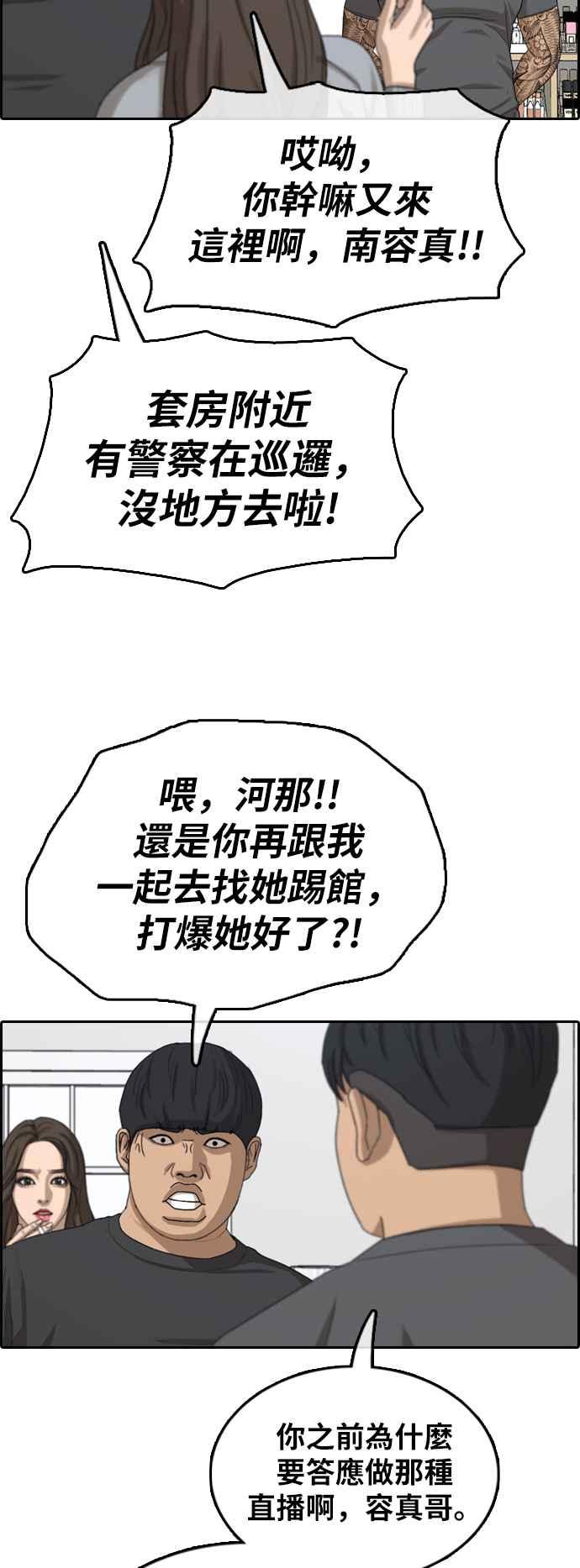 青春白卷韩漫全集-[第375话] 正式连载(9)无删减无遮挡章节图片 