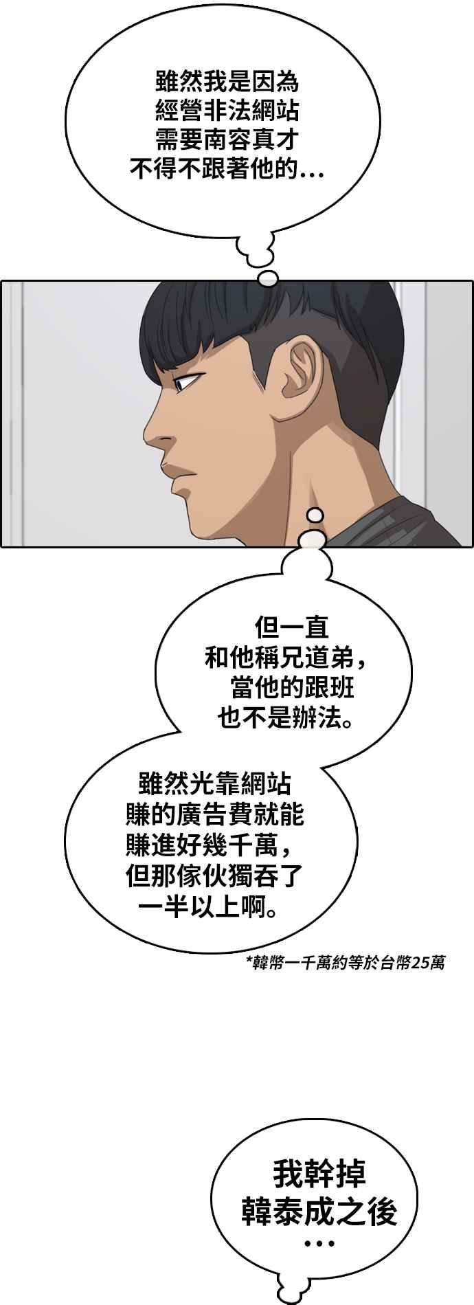 青春白卷韩漫全集-[第375话] 正式连载(9)无删减无遮挡章节图片 