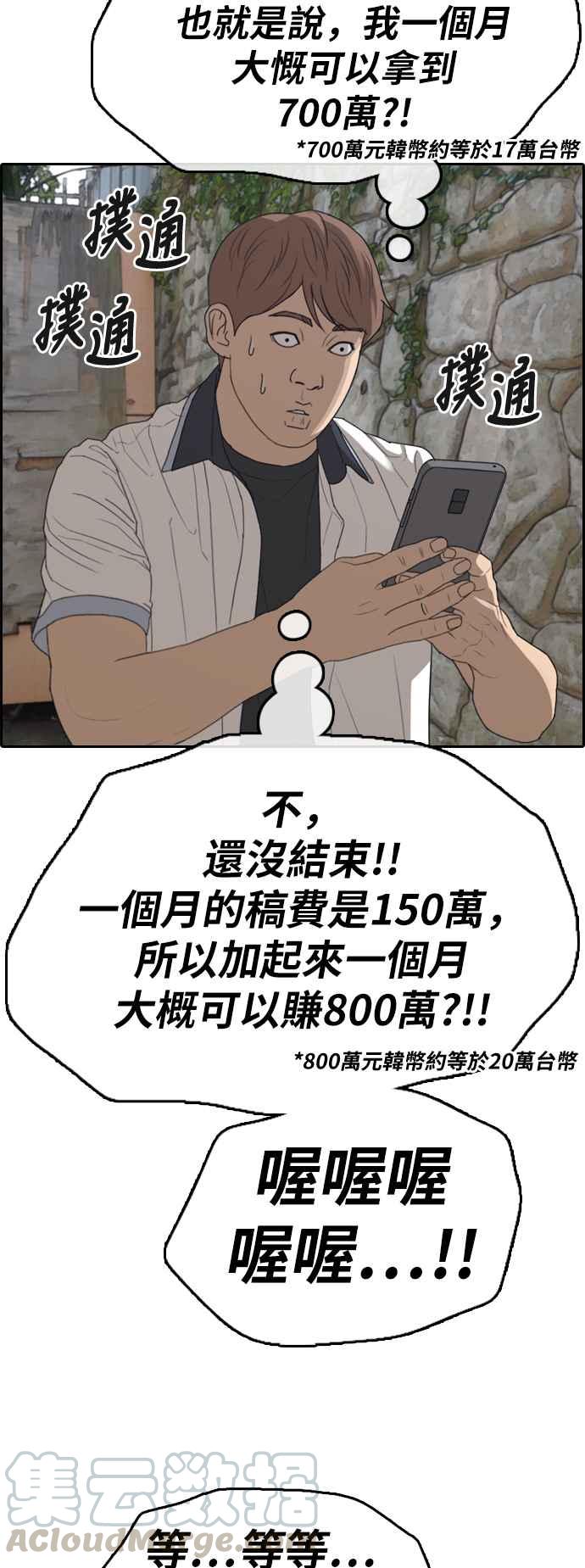 青春白卷韩漫全集-[第375话] 正式连载(9)无删减无遮挡章节图片 