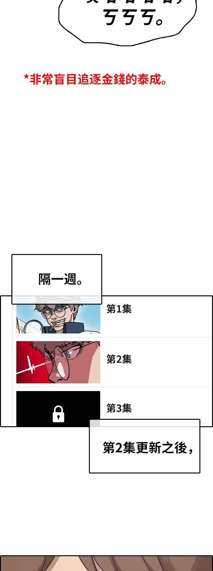 青春白卷韩漫全集-[第375话] 正式连载(9)无删减无遮挡章节图片 