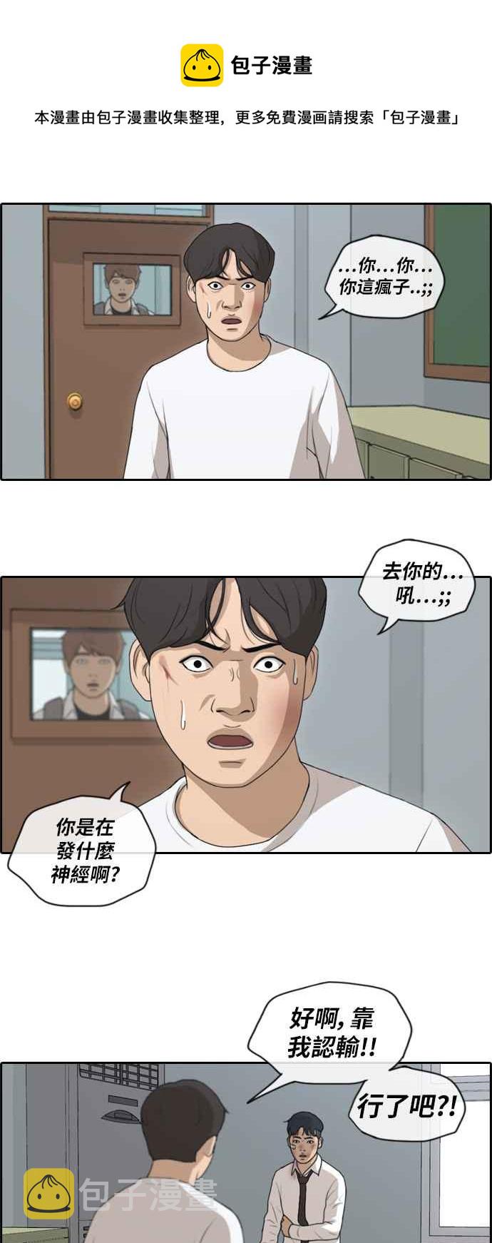 青春白卷韩漫全集-[第375话] 正式连载(9)无删减无遮挡章节图片 