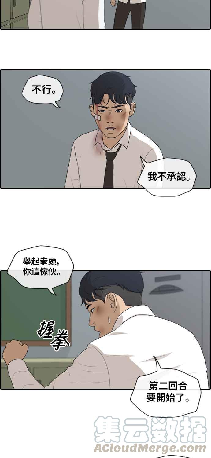 青春白卷韩漫全集-[第375话] 正式连载(9)无删减无遮挡章节图片 