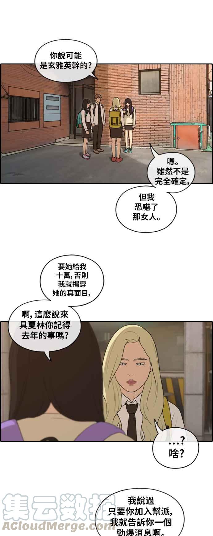 青春白卷韩漫全集-[第374话] 正式连载(8)无删减无遮挡章节图片 