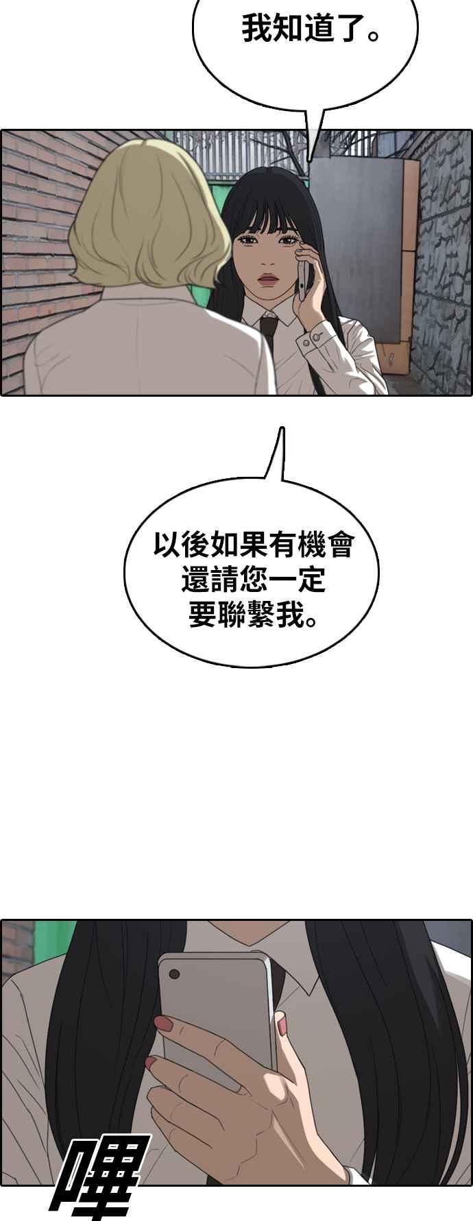 青春白卷韩漫全集-[第374话] 正式连载(8)无删减无遮挡章节图片 