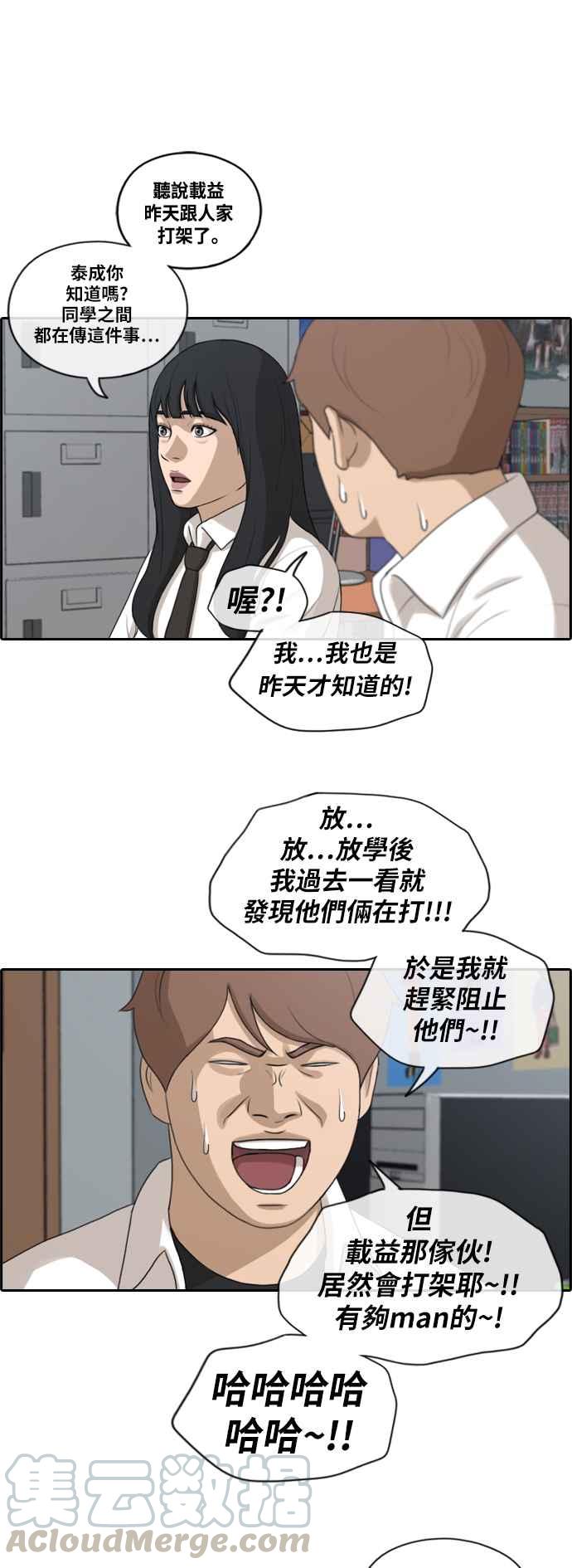 青春白卷韩漫全集-[第374话] 正式连载(8)无删减无遮挡章节图片 