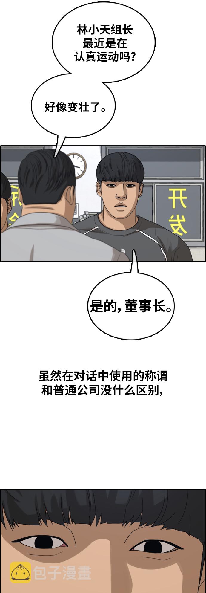 青春白卷韩漫全集-[第376话] 盗版网站(1)无删减无遮挡章节图片 