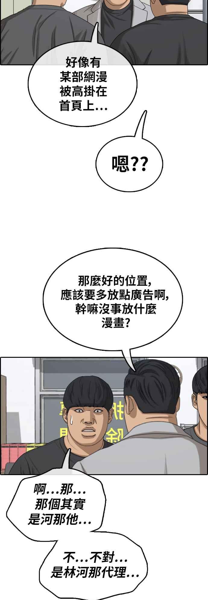 青春白卷韩漫全集-[第376话] 盗版网站(1)无删减无遮挡章节图片 