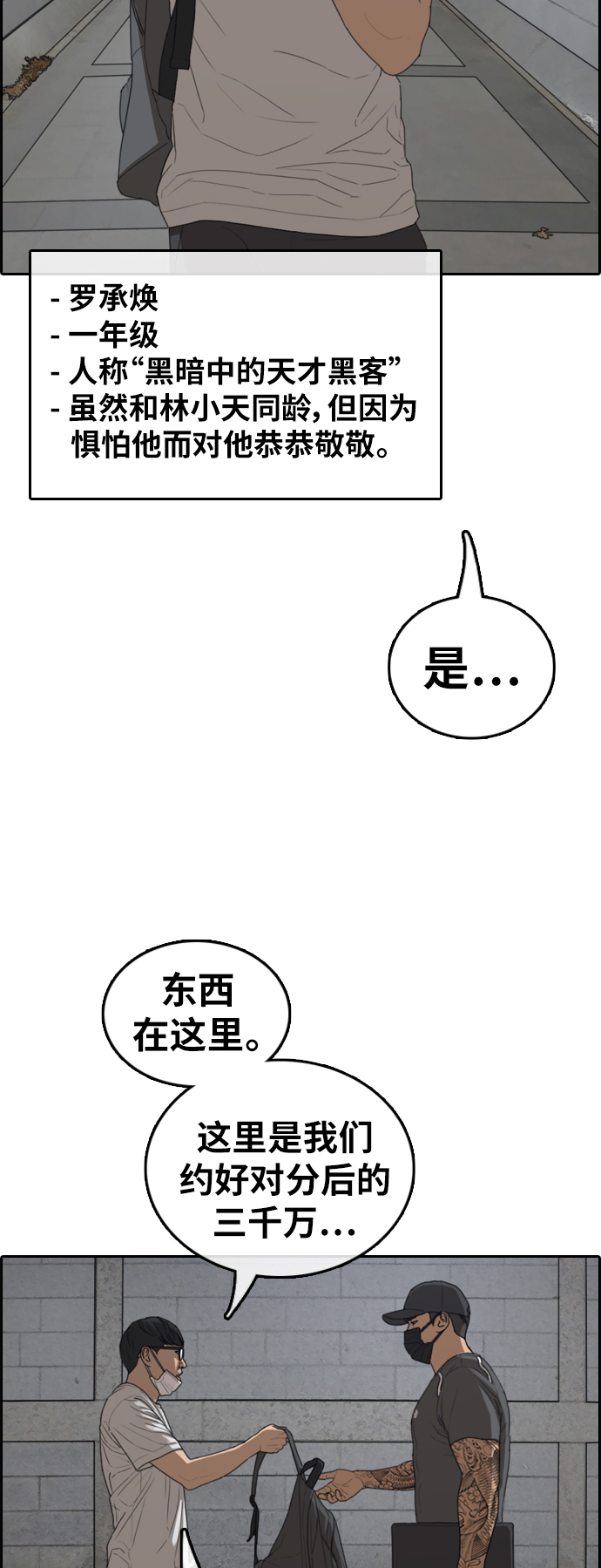 青春白卷韩漫全集-[第377话] 盗版网站(2)无删减无遮挡章节图片 