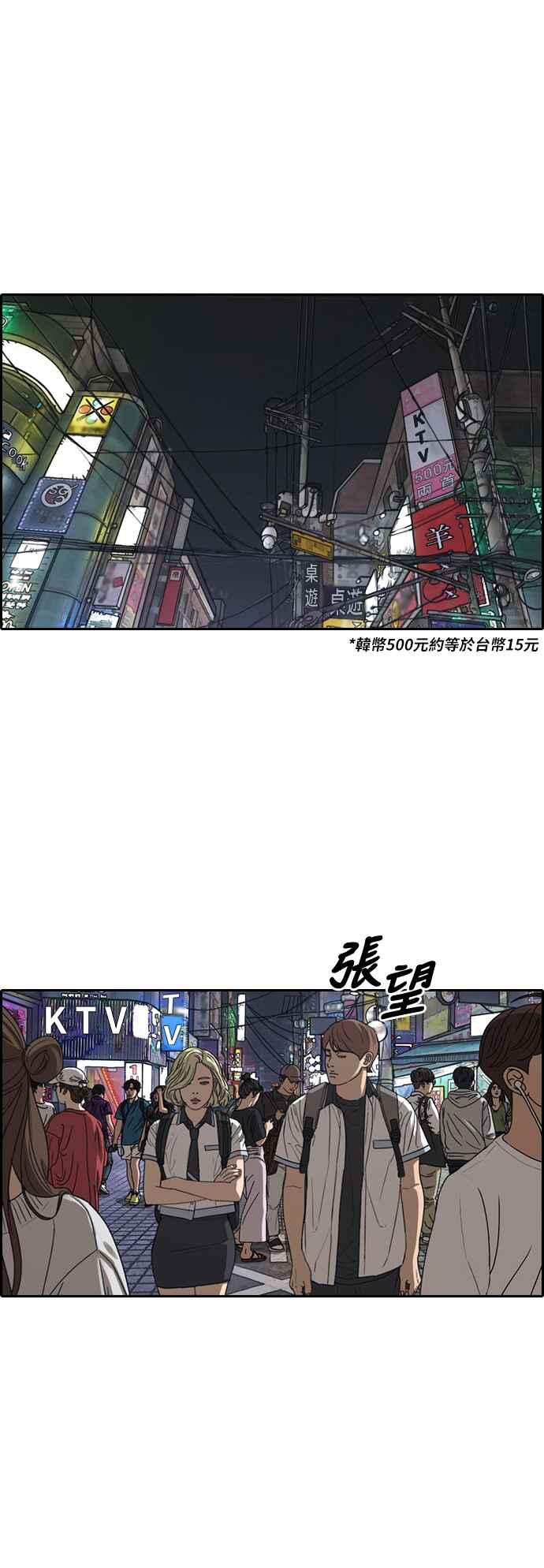 青春白卷韩漫全集-[第377话] 盗版网站(2)无删减无遮挡章节图片 