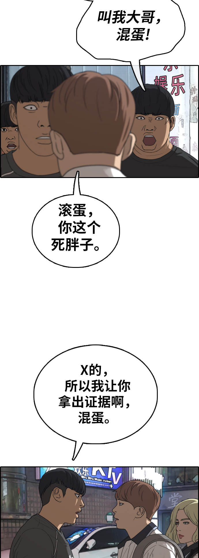 青春白卷韩漫全集-[第378话] 盗版网站(3)无删减无遮挡章节图片 